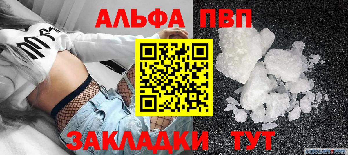 Сердобск  Alpha-PVP Crystall  APVP мука  Alfa_PVP мука  A PVP  Вход с VPN 