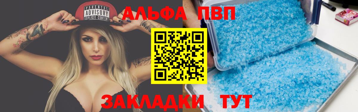 Alfa_PVP крисы CK  Alpha PVP  купить наркоту  Сердобск  Alpha-PVP Соль 