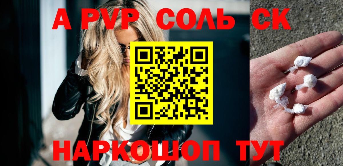 А ПВП крисы CK Сердобск
