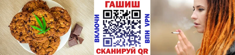 Печенье с ТГК марихуана Сердобск