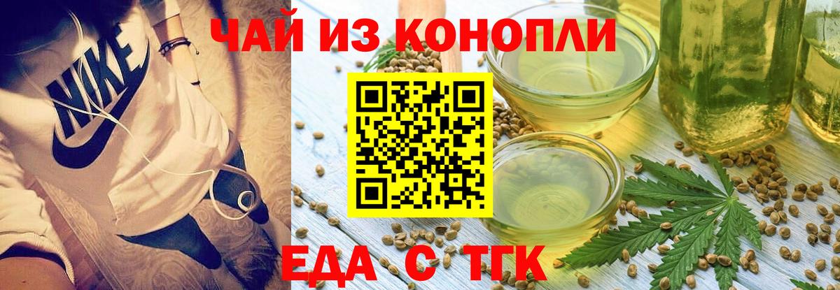 Сердобск  Печенье с ТГК марихуана  Вход с VPN 