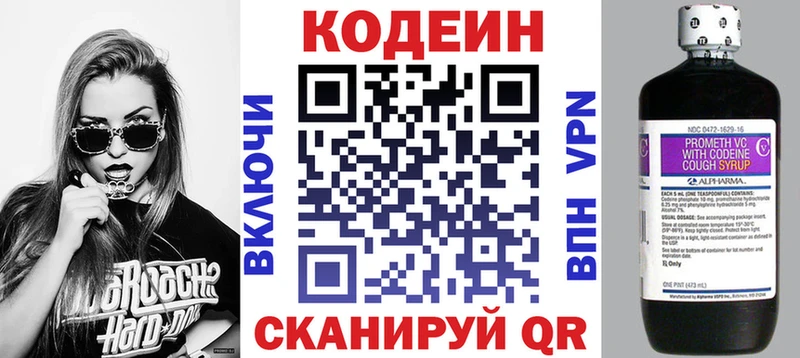 Кодеиновый сироп Lean напиток Lean (лин)  Сердобск 