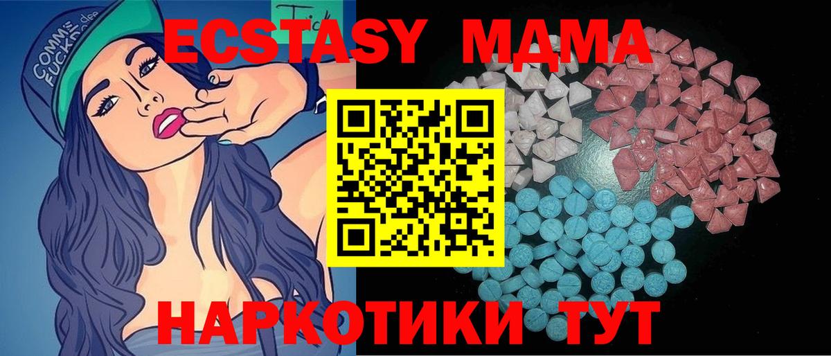 Экстази  где продают   Сердобск  ЭКСТАЗИ диски  Экстази 280 MDMA 