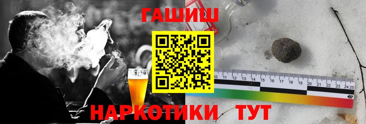 ГАШИШ hashish  Сердобск  ГАШ убойный 