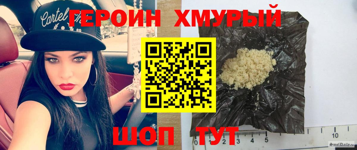 ГЕРОИН Heroin Сердобск