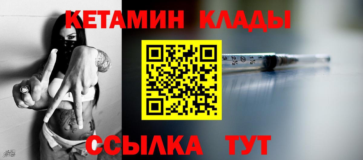 Кетамин ketamine Сердобск