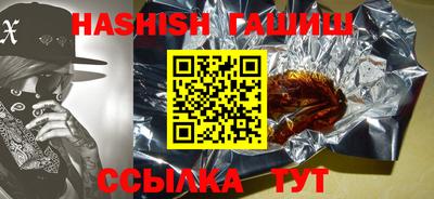 синтетический гашиш Гусь-Хрустальный