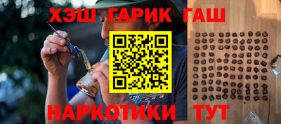 синтетический гашиш Гусь-Хрустальный