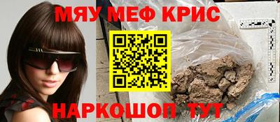 мефедрон Азнакаево