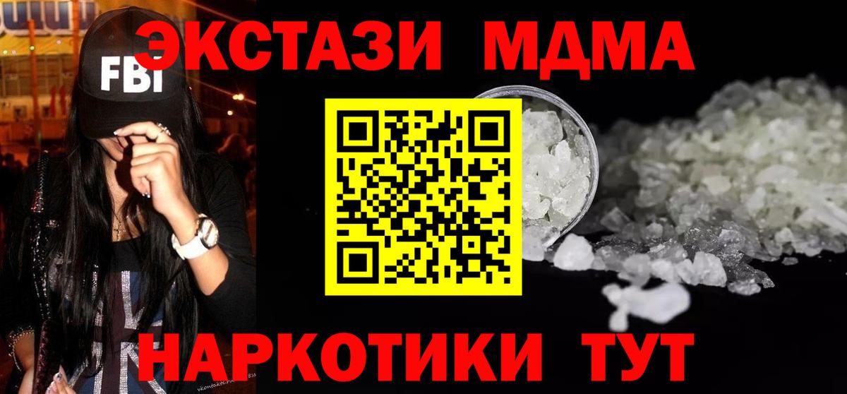 MDMA  Вход с VPN  МДМА кристаллы  Сердобск  МДМА молли 