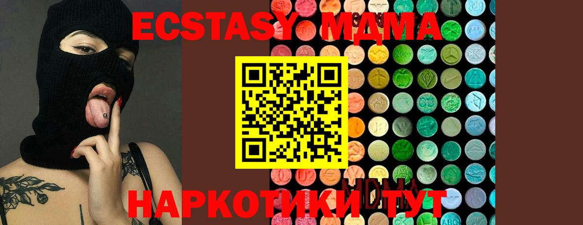 МДМА VHQ  MDMA  Сердобск  МДМА кристаллы 