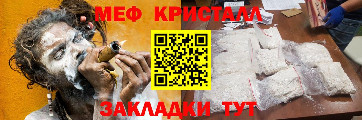 Меф  Сердобск