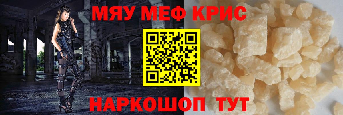 Меф мука Сердобск