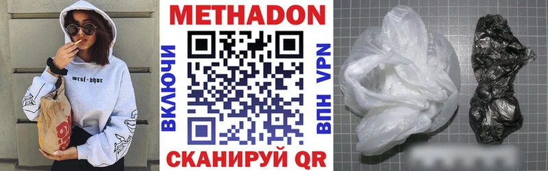 МЕТАДОН кристалл  Сердобск 