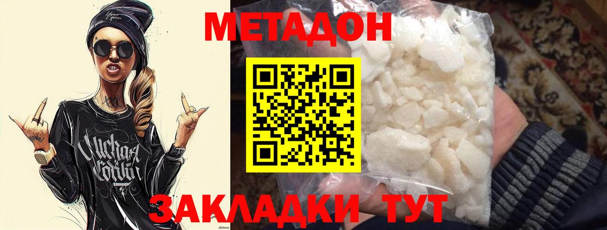 Метадон VHQ  МЕТАДОН мёд  Сердобск  Вход с VPN 