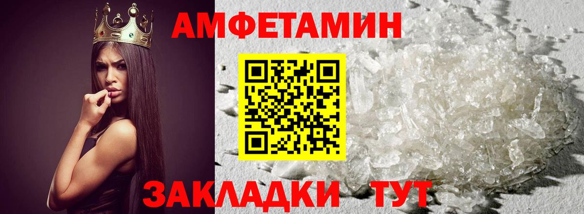 Метамфетамин мет Сердобск