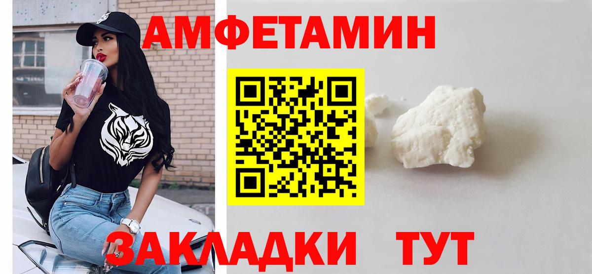 МЕТАМФЕТАМИН Декстрометамфетамин 99.9%  Вход с VPN  Сердобск 