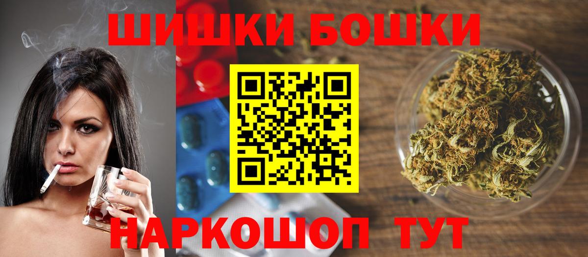 Бошки Шишки сатива Сердобск